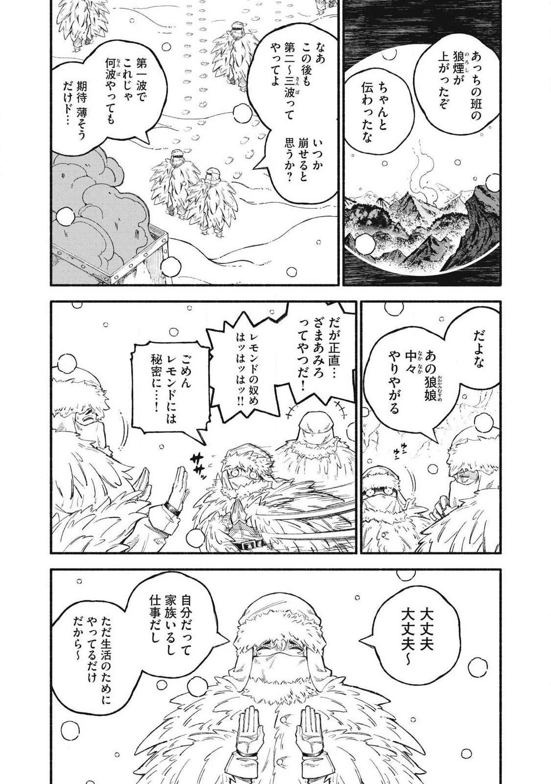 技巧貸与<スキル・レンダー>のとりかえし～トイチって最初に言ったよな?～ ・rendaa> 第116話 - 5