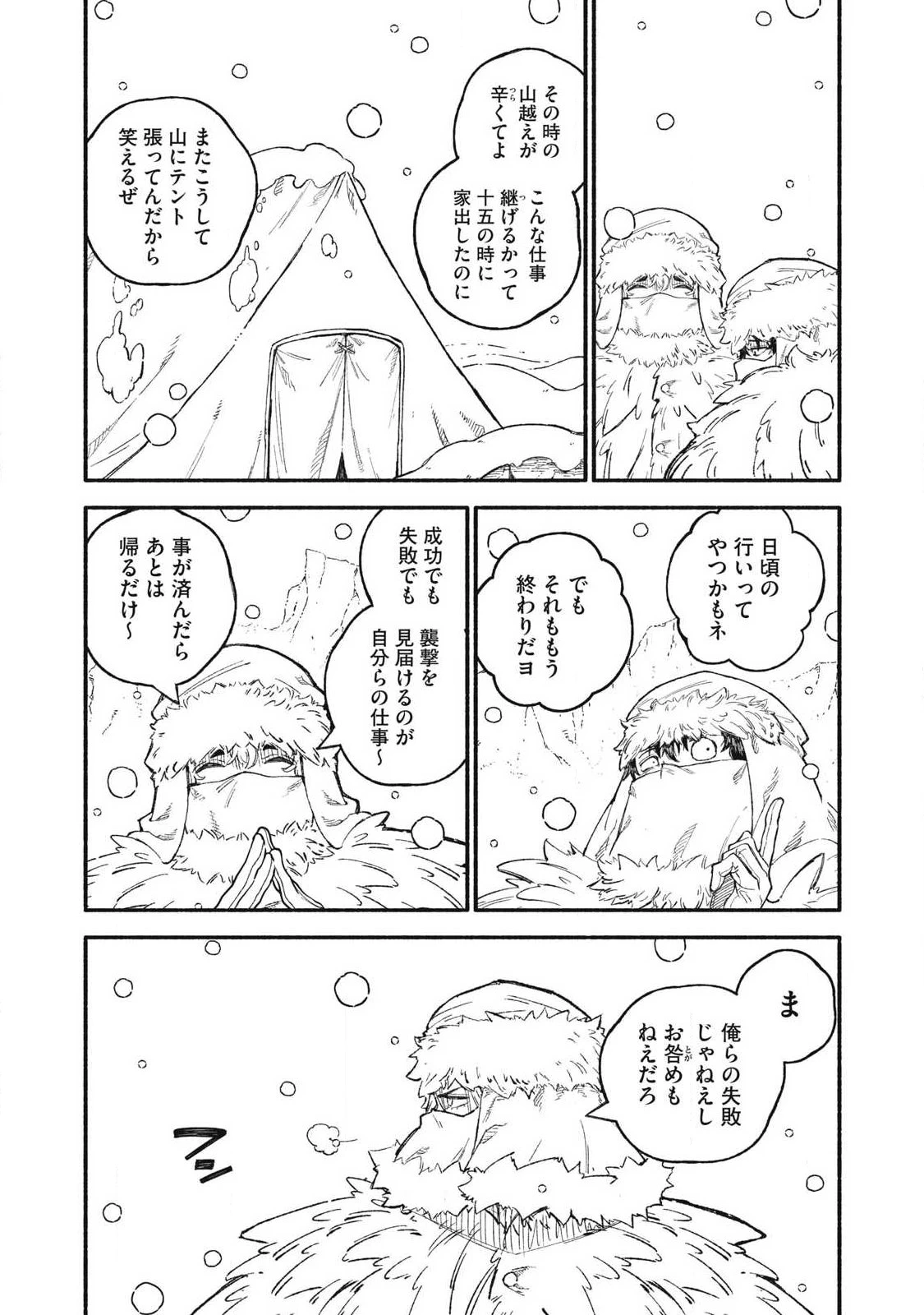 技巧貸与<スキル・レンダー>のとりかえし～トイチって最初に言ったよな?～ ・rendaa> 第116話 - 7