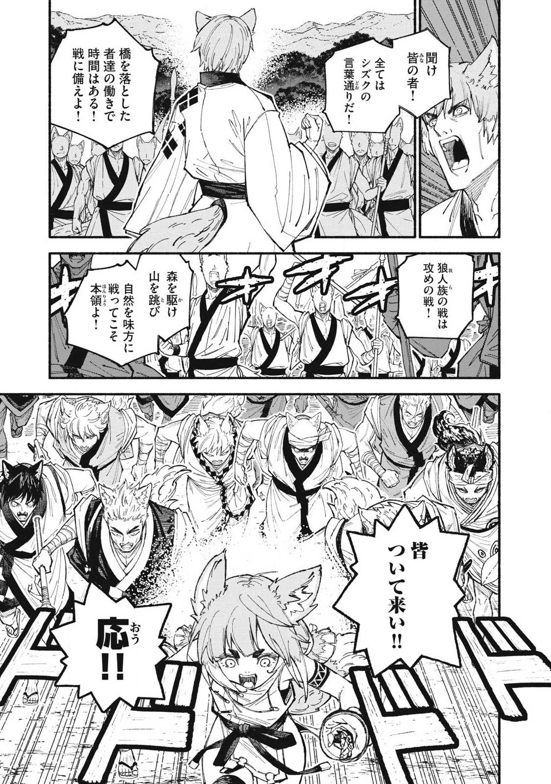 技巧貸与<スキル・レンダー>のとりかえし～トイチって最初に言ったよな?～ ・rendaa> 第115話 - 1