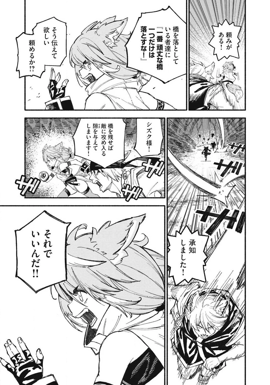 技巧貸与<スキル・レンダー>のとりかえし～トイチって最初に言ったよな?～ ・rendaa> 第115話 - 3