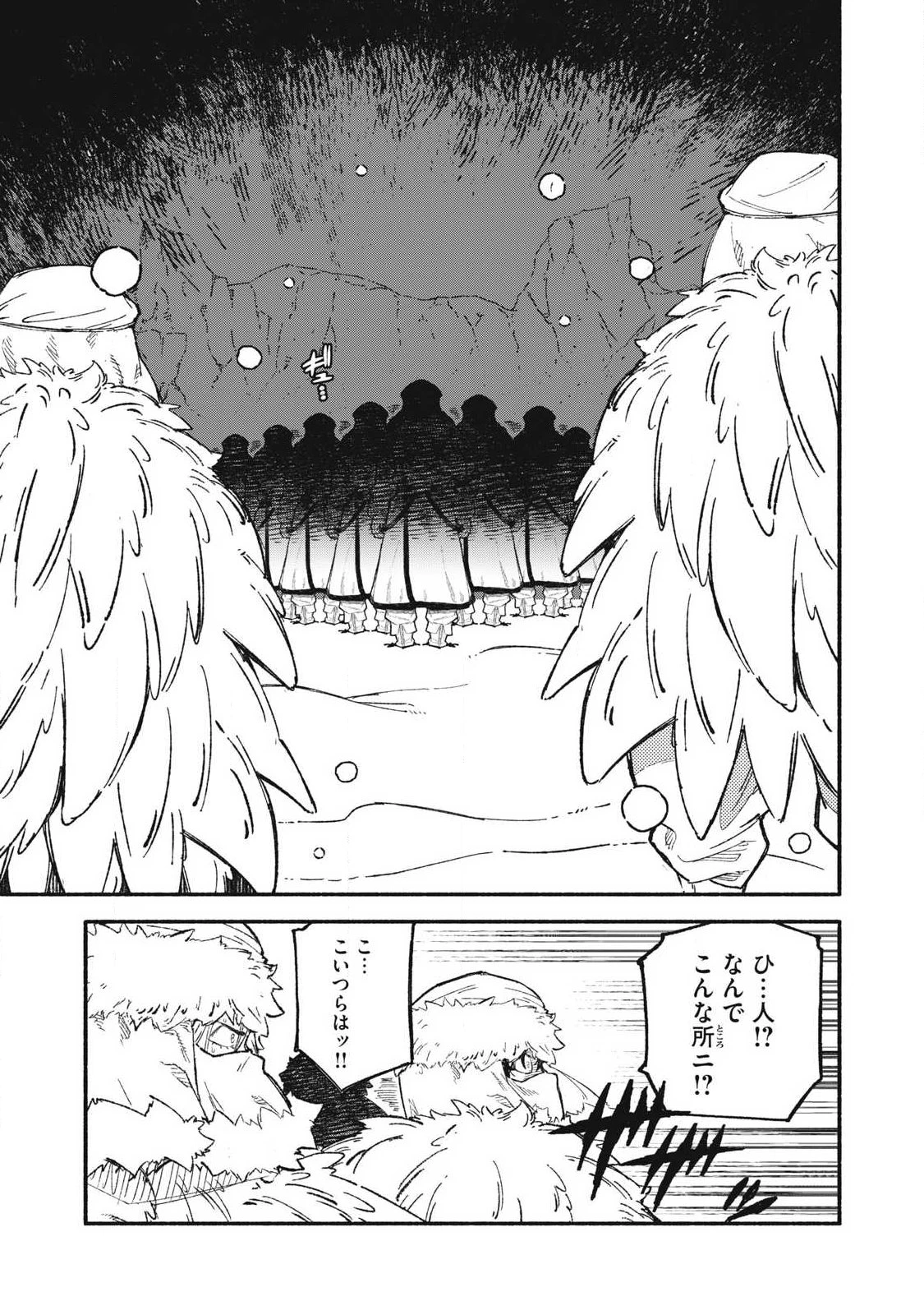 技巧貸与<スキル・レンダー>のとりかえし～トイチって最初に言ったよな?～ ・rendaa> 第116話 - 11