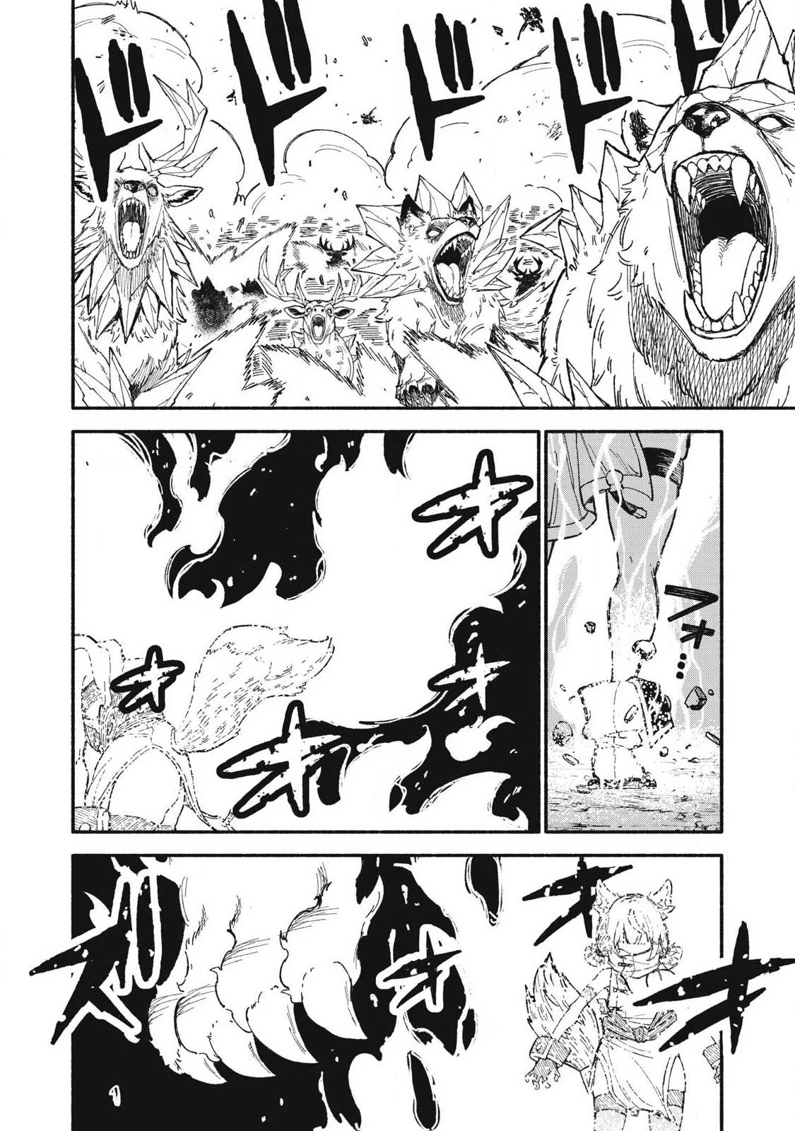 技巧貸与<スキル・レンダー>のとりかえし～トイチって最初に言ったよな?～ ・rendaa> 第115話 - 6