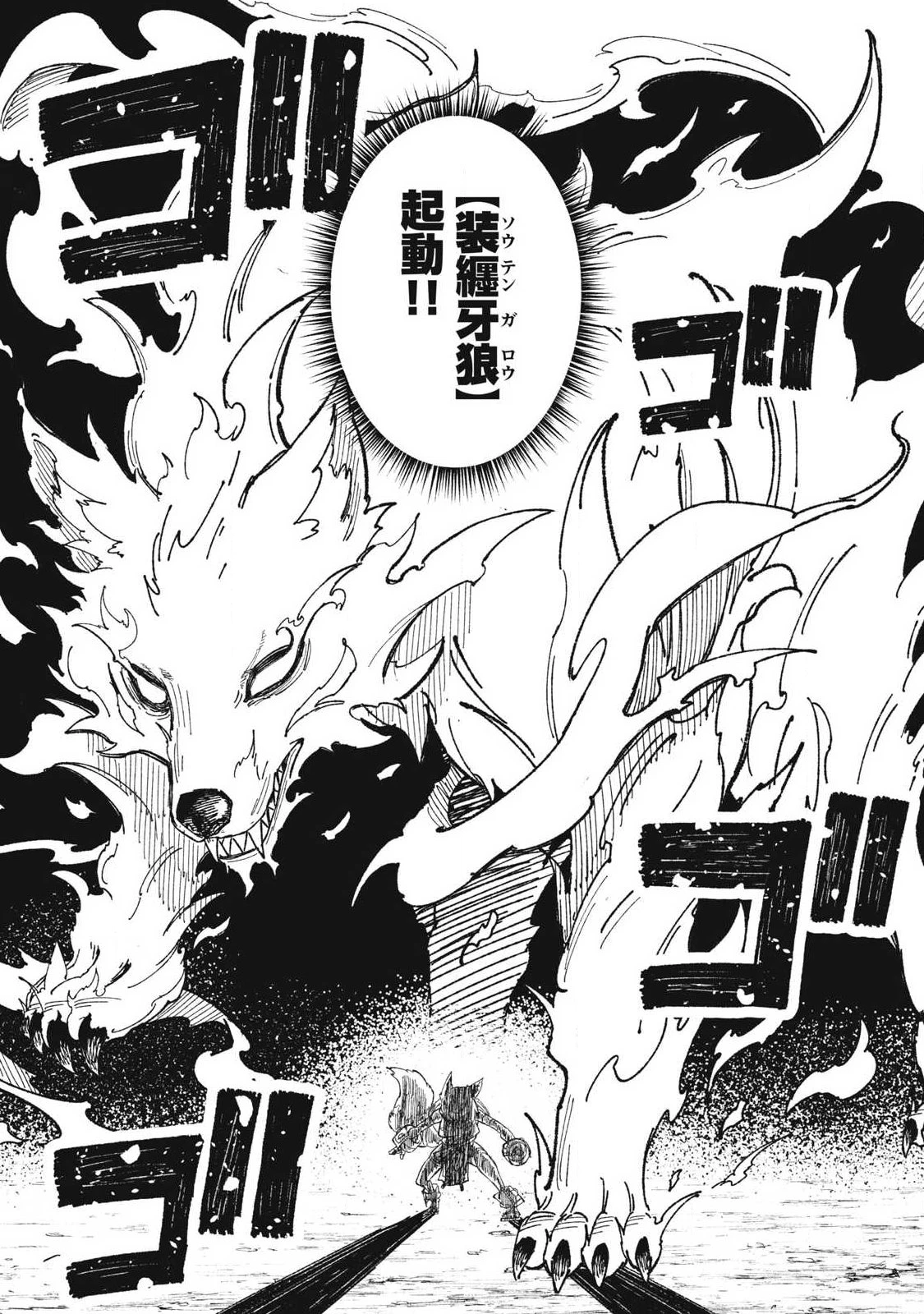 技巧貸与<スキル・レンダー>のとりかえし～トイチって最初に言ったよな?～ ・rendaa> 第115話 - 7