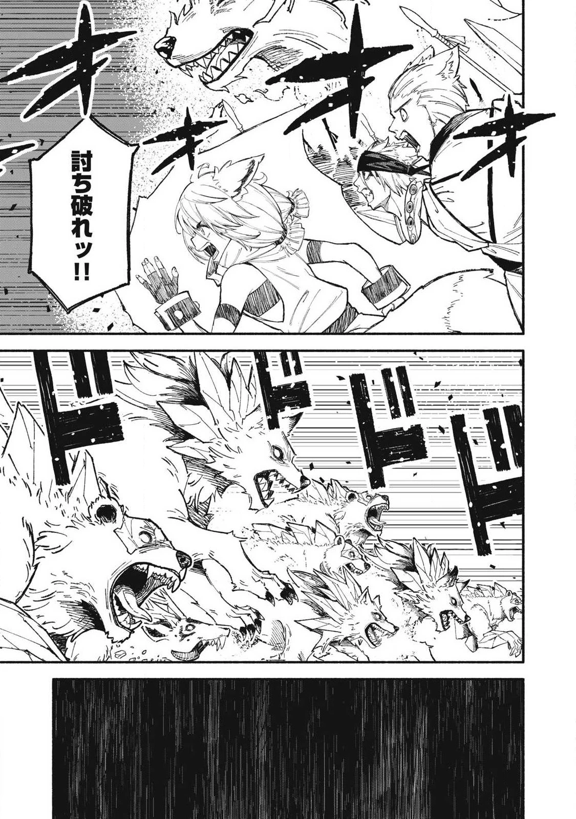 技巧貸与<スキル・レンダー>のとりかえし～トイチって最初に言ったよな?～ ・rendaa> 第115話 - 9