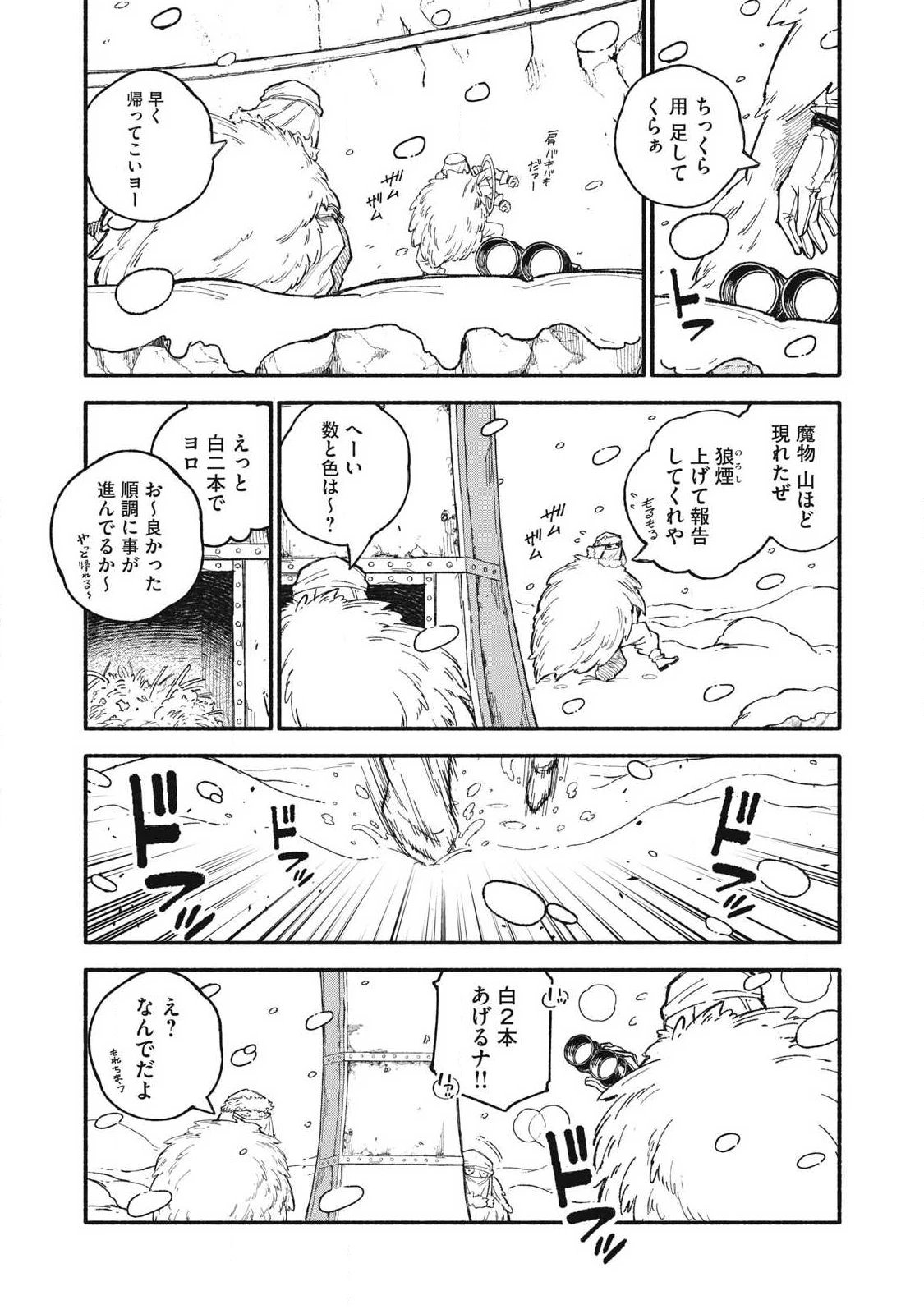 技巧貸与<スキル・レンダー>のとりかえし～トイチって最初に言ったよな?～ ・rendaa> 第115話 - 11