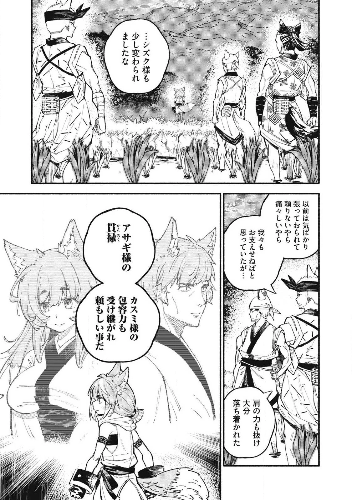 技巧貸与<スキル・レンダー>のとりかえし～トイチって最初に言ったよな?～ ・rendaa> 第114話 - 1