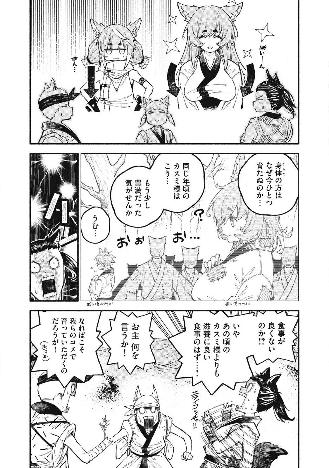 技巧貸与<スキル・レンダー>のとりかえし～トイチって最初に言ったよな?～ ・rendaa> 第114話 - 2