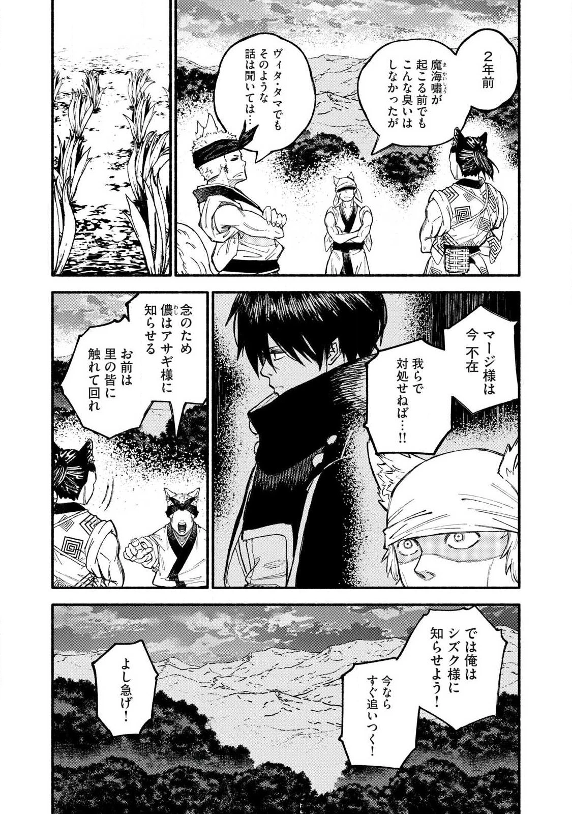技巧貸与<スキル・レンダー>のとりかえし～トイチって最初に言ったよな?～ ・rendaa> 第114話 - 4