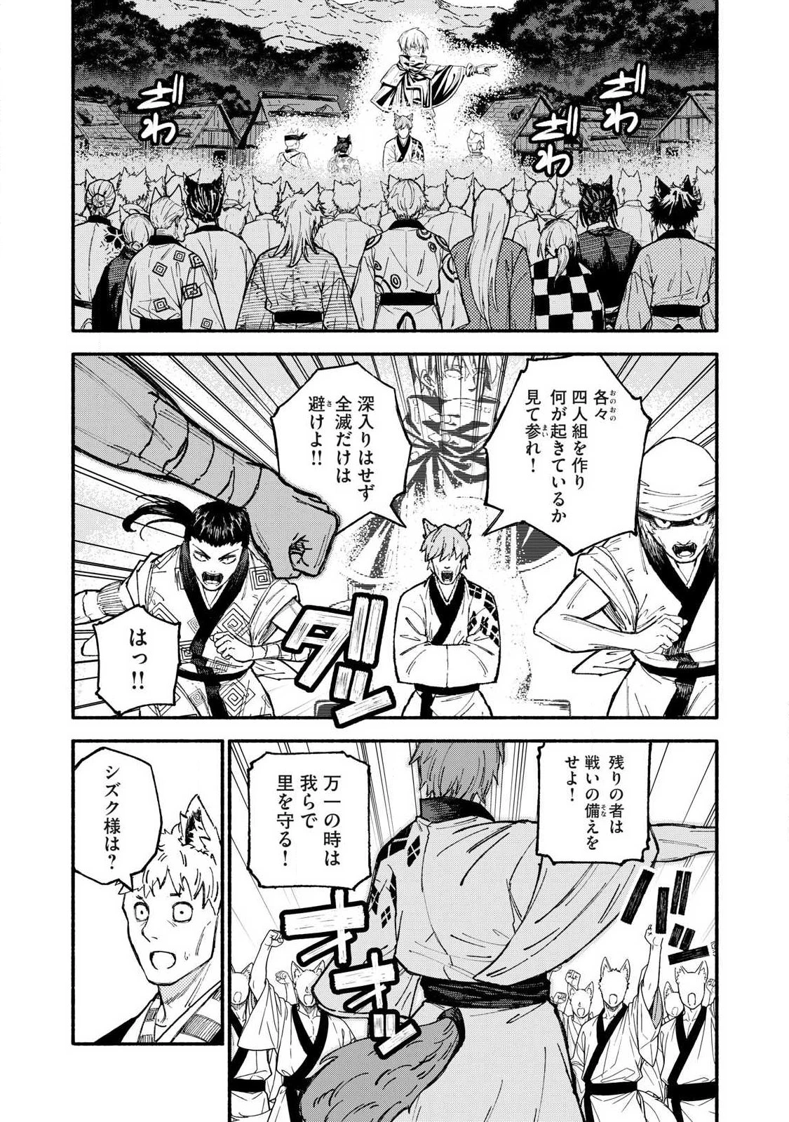 技巧貸与<スキル・レンダー>のとりかえし～トイチって最初に言ったよな?～ ・rendaa> 第114話 - 5