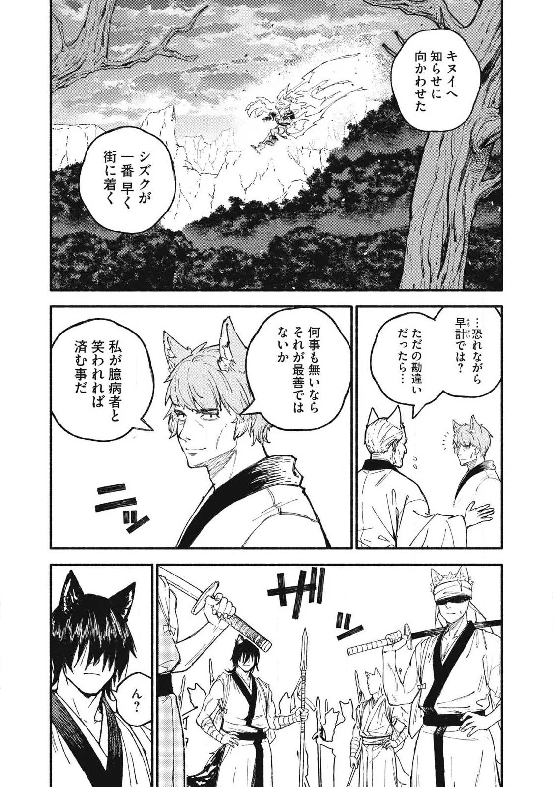技巧貸与<スキル・レンダー>のとりかえし～トイチって最初に言ったよな?～ ・rendaa> 第114話 - 6