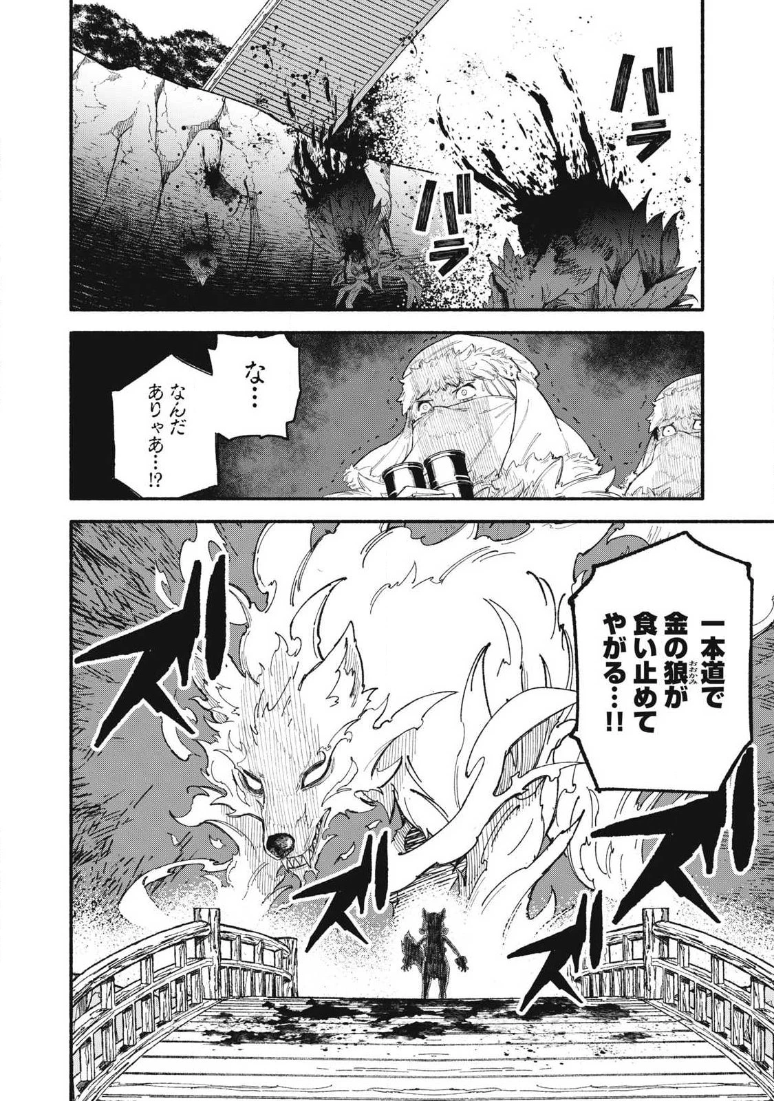 技巧貸与<スキル・レンダー>のとりかえし～トイチって最初に言ったよな?～ ・rendaa> 第115話 - 14