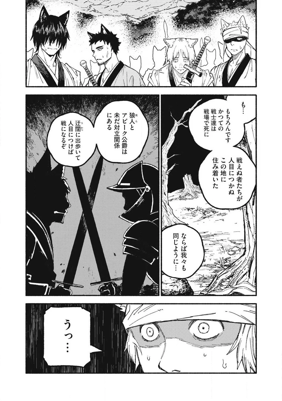 技巧貸与<スキル・レンダー>のとりかえし～トイチって最初に言ったよな?～ ・rendaa> 第114話 - 11