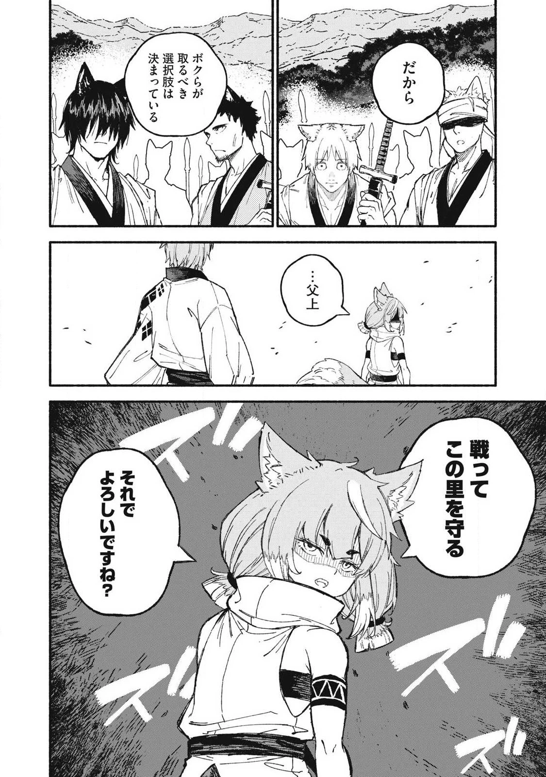 技巧貸与<スキル・レンダー>のとりかえし～トイチって最初に言ったよな?～ ・rendaa> 第114話 - 14