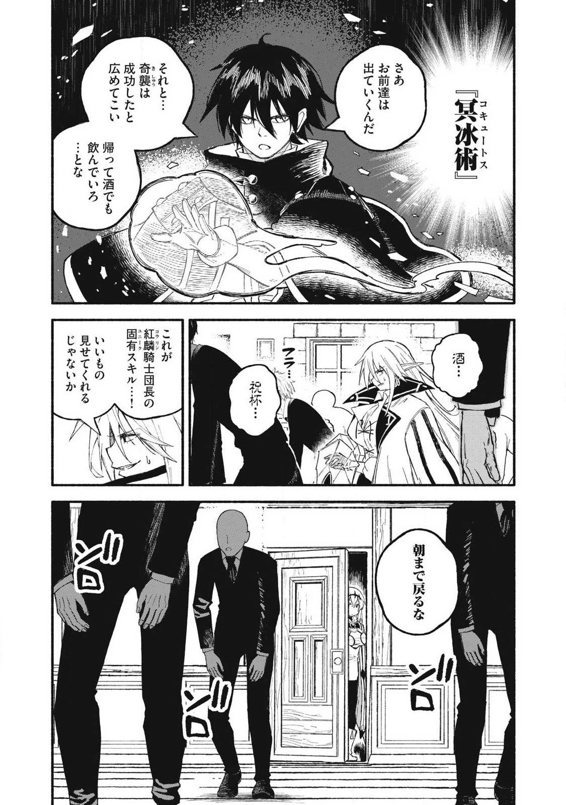 技巧貸与<スキル・レンダー>のとりかえし～トイチって最初に言ったよな?～ ・rendaa> 第113話 - 7