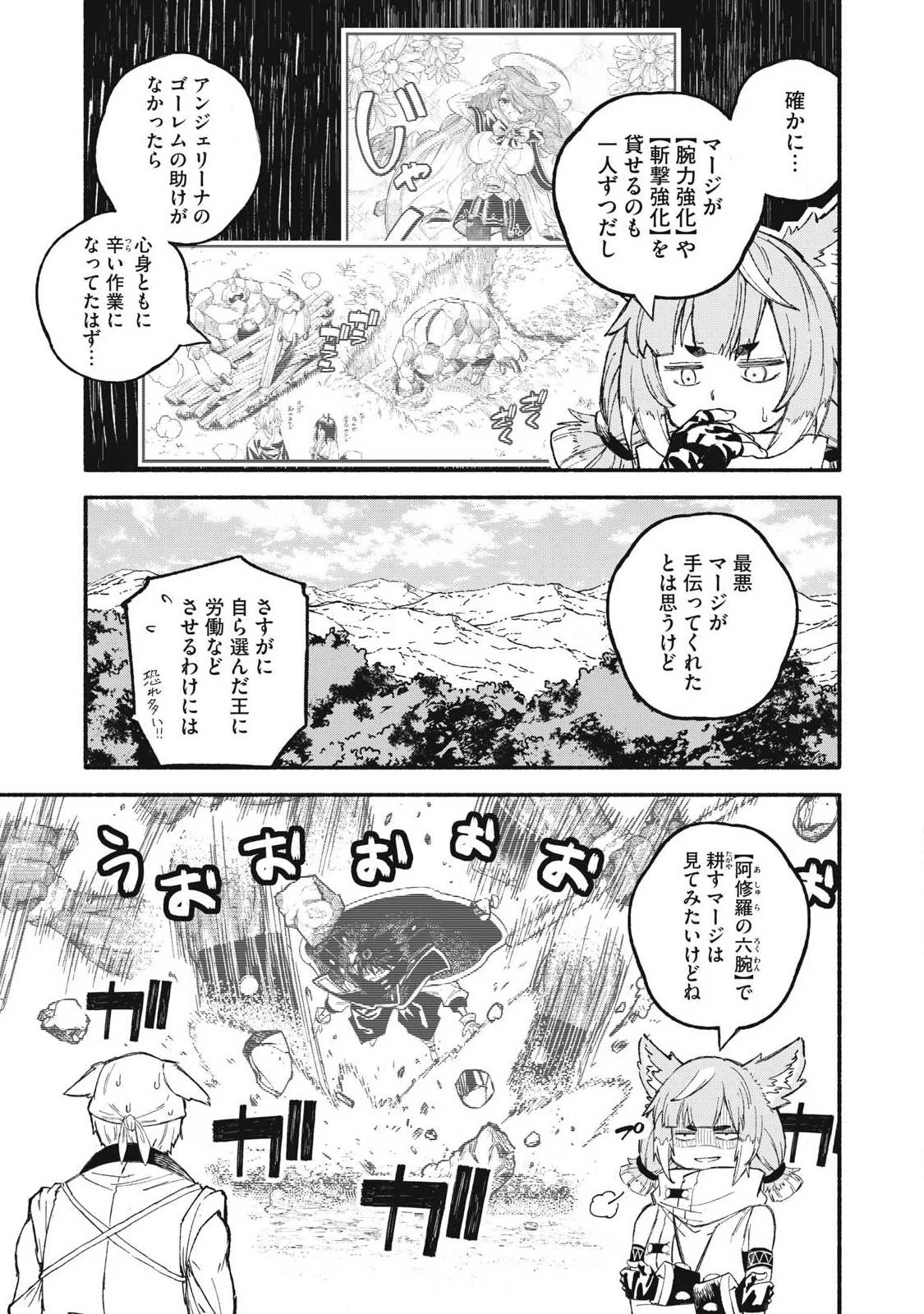 技巧貸与<スキル・レンダー>のとりかえし～トイチって最初に言ったよな?～ ・rendaa> 第113話 - 13