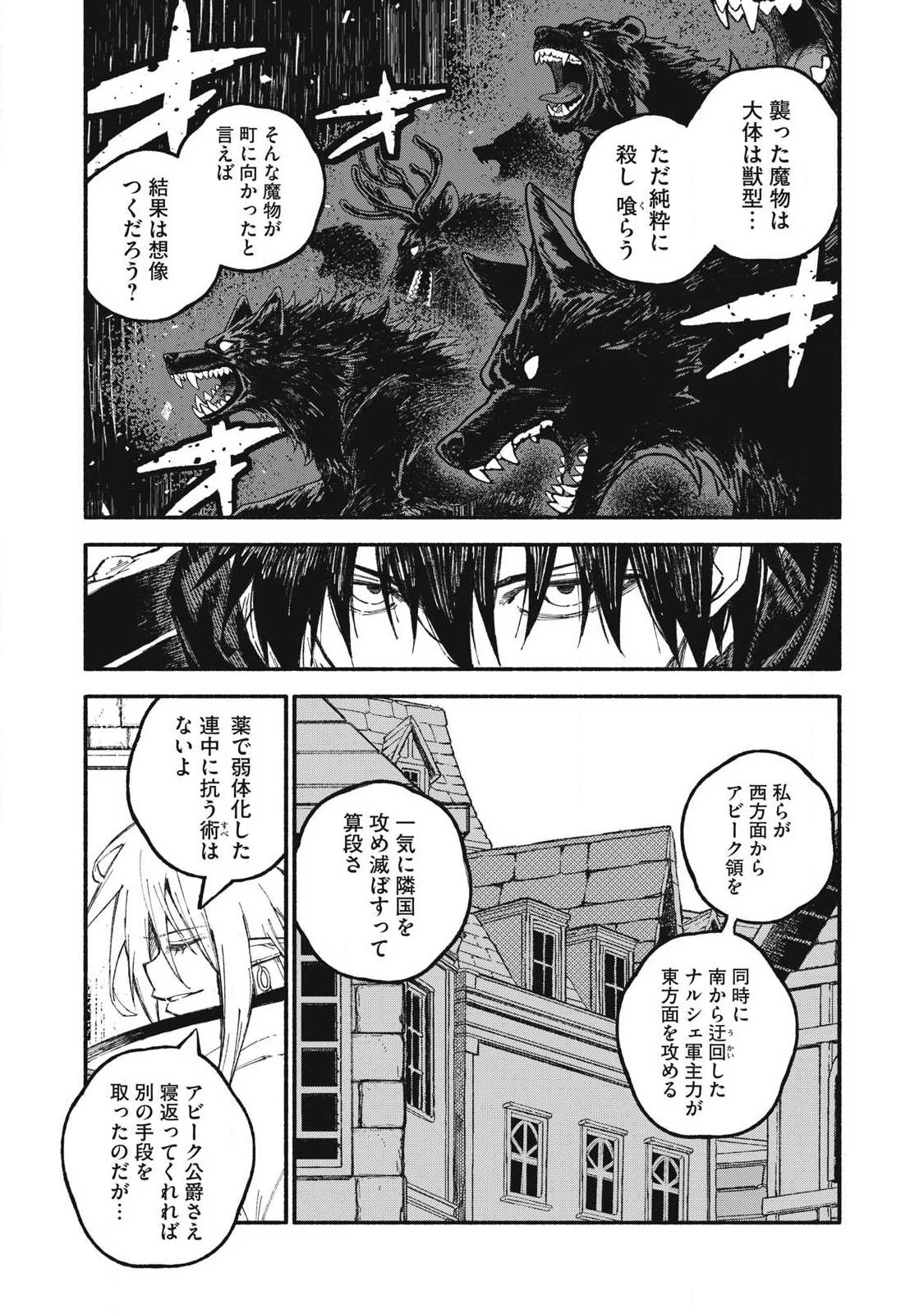 技巧貸与<スキル・レンダー>のとりかえし～トイチって最初に言ったよな?～ ・rendaa> 第112話 - 7