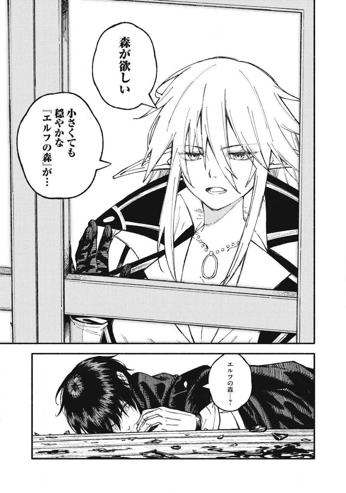 技巧貸与<スキル・レンダー>のとりかえし～トイチって最初に言ったよな?～ ・rendaa> 第111話 - 9