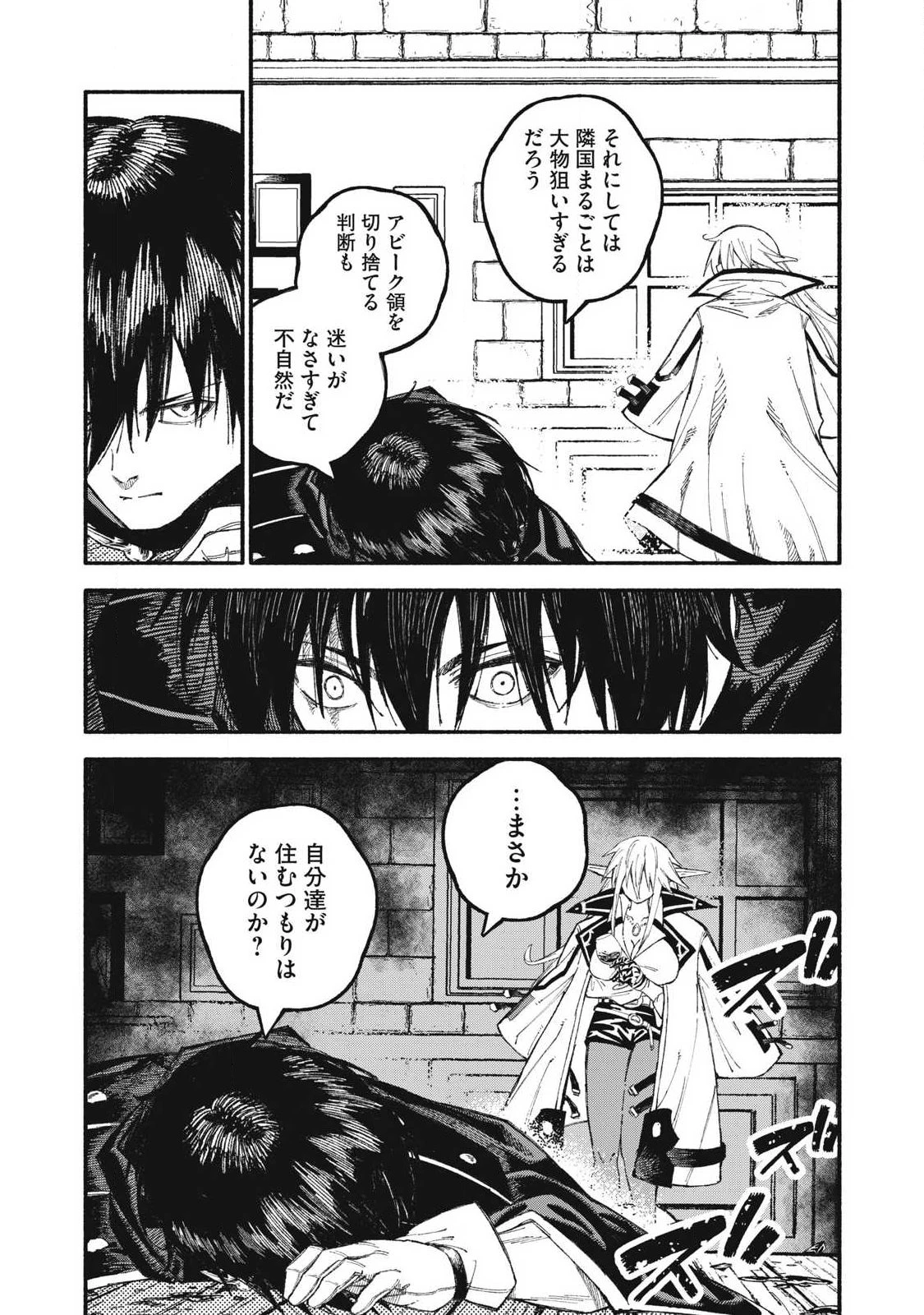 技巧貸与<スキル・レンダー>のとりかえし～トイチって最初に言ったよな?～ ・rendaa> 第111話 - 13