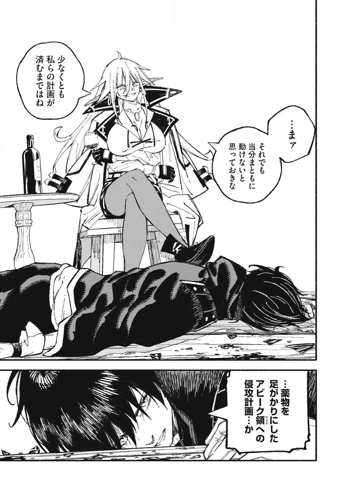 技巧貸与<スキル・レンダー>のとりかえし～トイチって最初に言ったよな?～ ・rendaa> 第110話 - 9