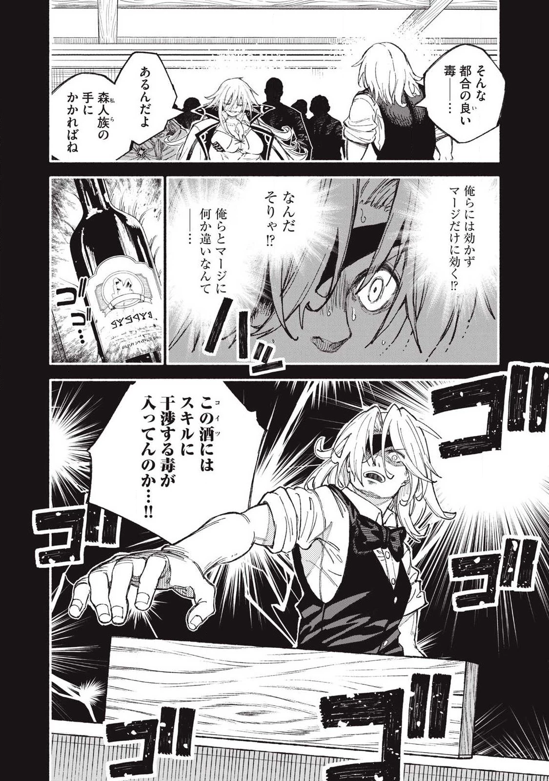 技巧貸与<スキル・レンダー>のとりかえし～トイチって最初に言ったよな?～ ・rendaa> 第109話 - 4