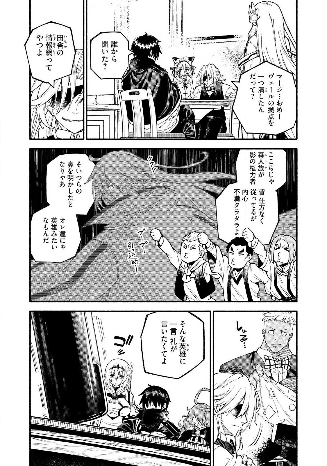 技巧貸与<スキル・レンダー>のとりかえし～トイチって最初に言ったよな?～ ・rendaa> 第108話 - 2