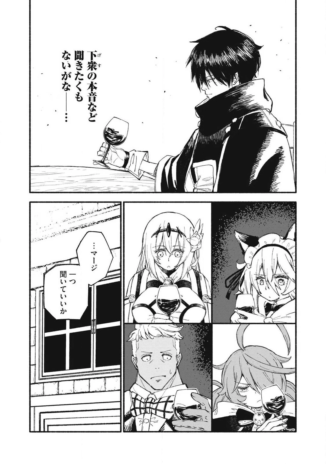 技巧貸与<スキル・レンダー>のとりかえし～トイチって最初に言ったよな?～ ・rendaa> 第108話 - 6