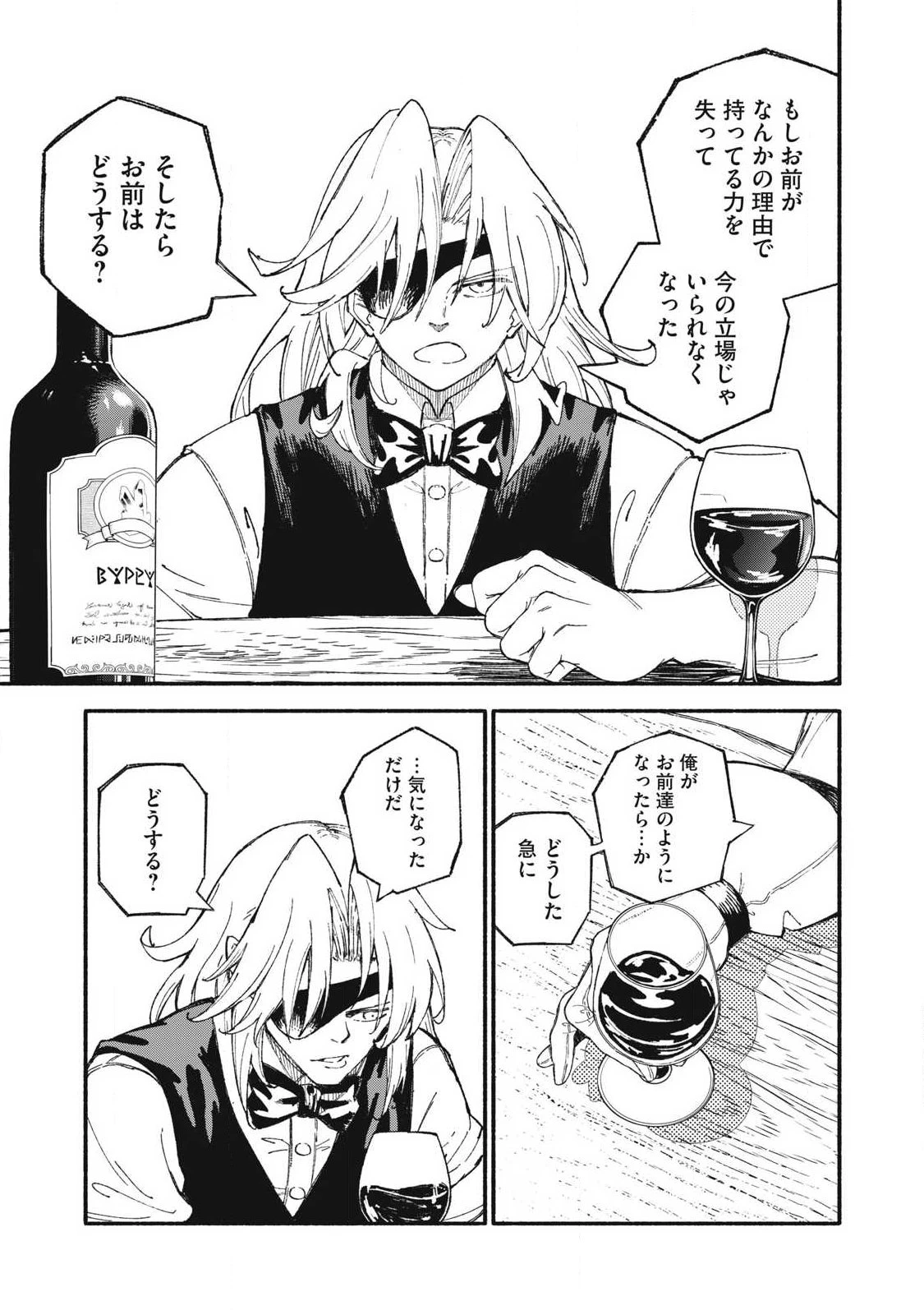 技巧貸与<スキル・レンダー>のとりかえし～トイチって最初に言ったよな?～ ・rendaa> 第108話 - 7