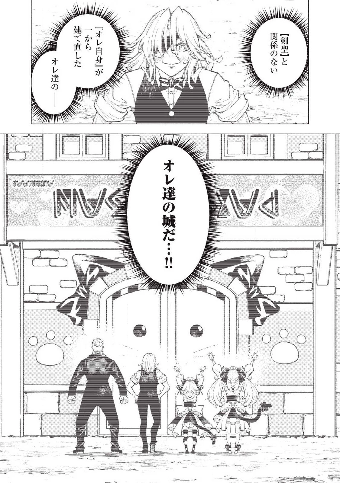 技巧貸与<スキル・レンダー>のとりかえし～トイチって最初に言ったよな?～ ・rendaa> 第107話 - 2
