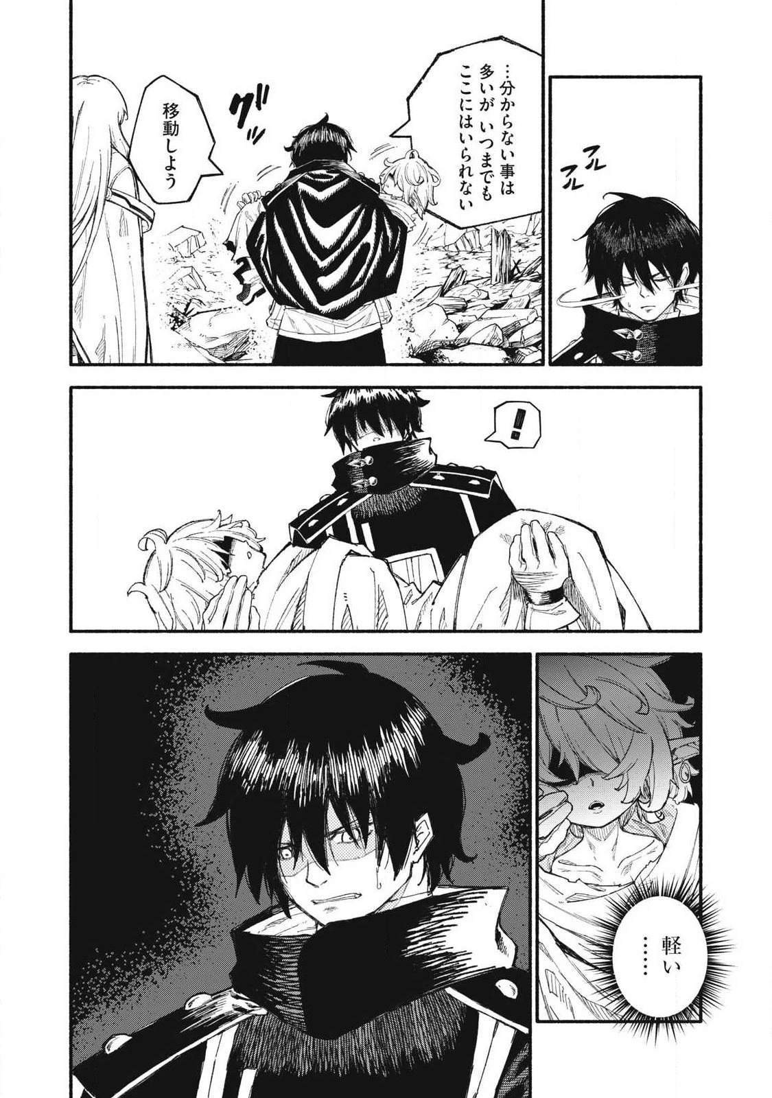 技巧貸与<スキル・レンダー>のとりかえし～トイチって最初に言ったよな?～ ・rendaa> 第106話 - 4