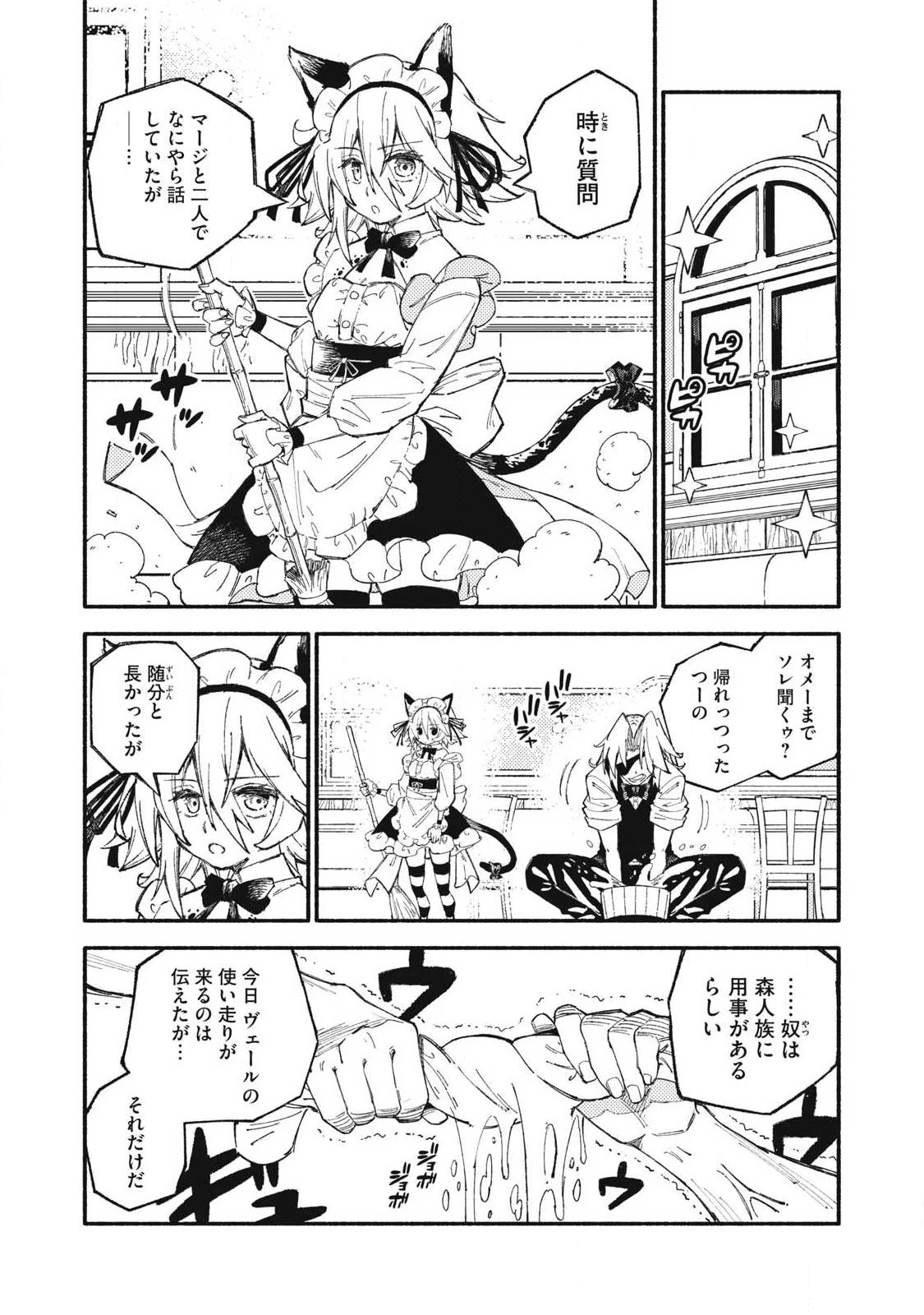 技巧貸与<スキル・レンダー>のとりかえし～トイチって最初に言ったよな?～ ・rendaa> 第106話 - 8