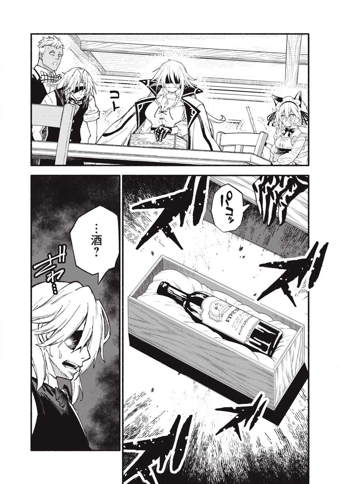 技巧貸与<スキル・レンダー>のとりかえし～トイチって最初に言ったよな?～ ・rendaa> 第107話 - 12
