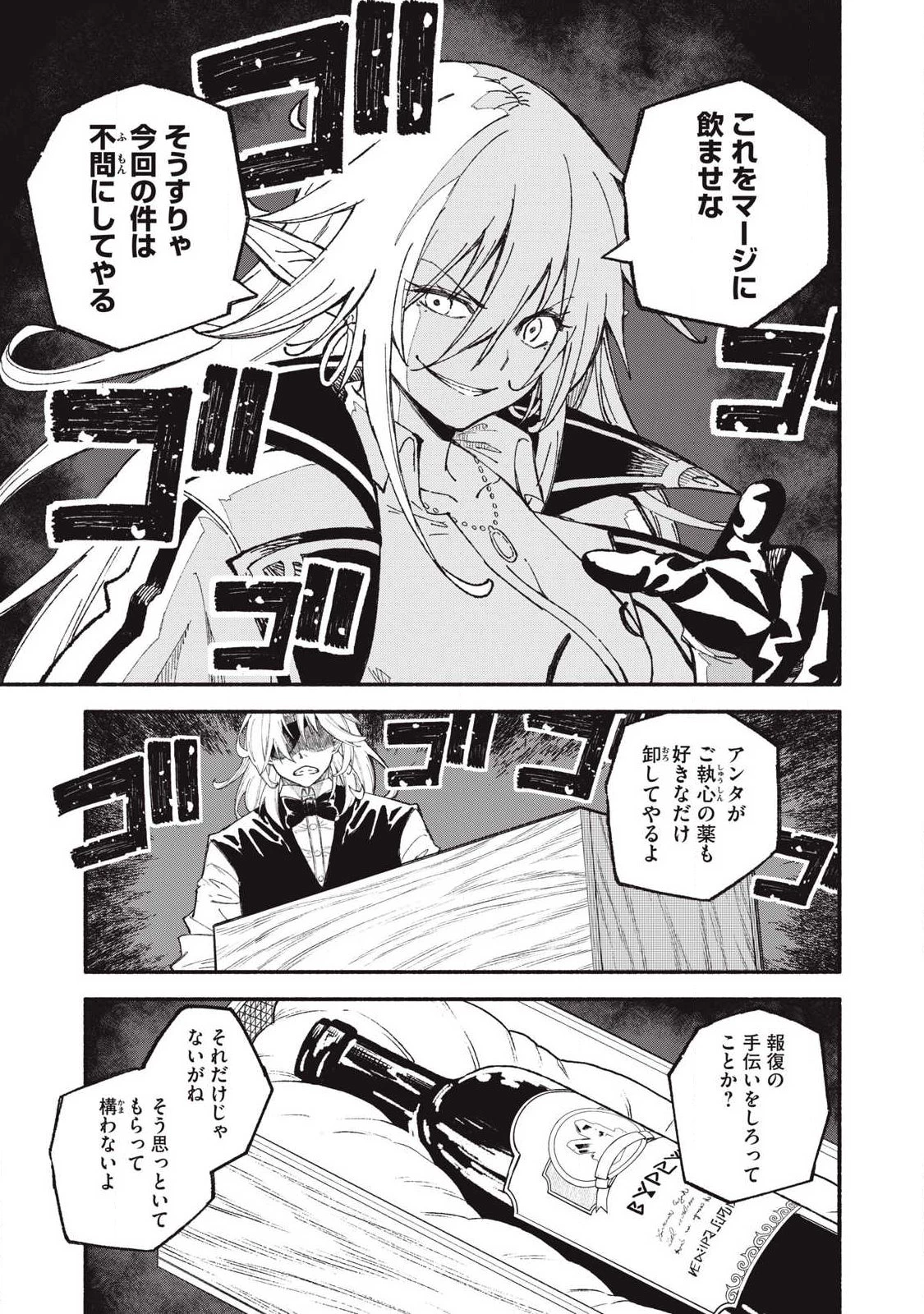 技巧貸与<スキル・レンダー>のとりかえし～トイチって最初に言ったよな?～ ・rendaa> 第107話 - 13