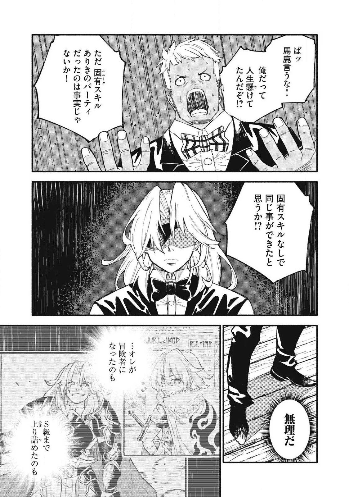 技巧貸与<スキル・レンダー>のとりかえし～トイチって最初に言ったよな?～ ・rendaa> 第106話 - 13