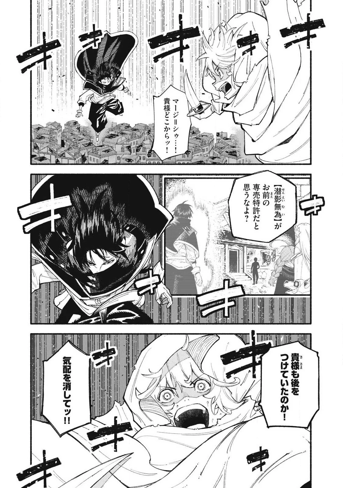技巧貸与<スキル・レンダー>のとりかえし～トイチって最初に言ったよな?～ ・rendaa> 第105話 - 1