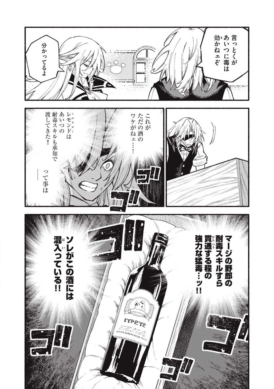 技巧貸与<スキル・レンダー>のとりかえし～トイチって最初に言ったよな?～ ・rendaa> 第107話 - 14