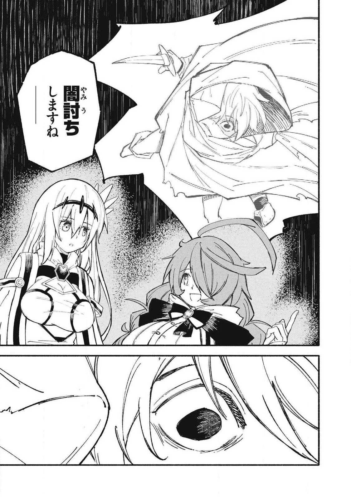技巧貸与<スキル・レンダー>のとりかえし～トイチって最初に言ったよな?～ ・rendaa> 第104話 - 11