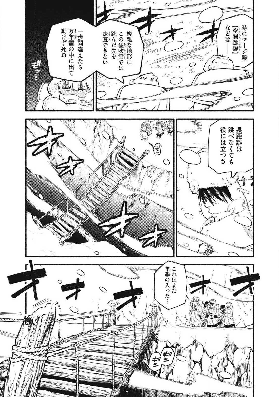 技巧貸与<スキル・レンダー>のとりかえし～トイチって最初に言ったよな?～ ・rendaa> 第102話 - 3