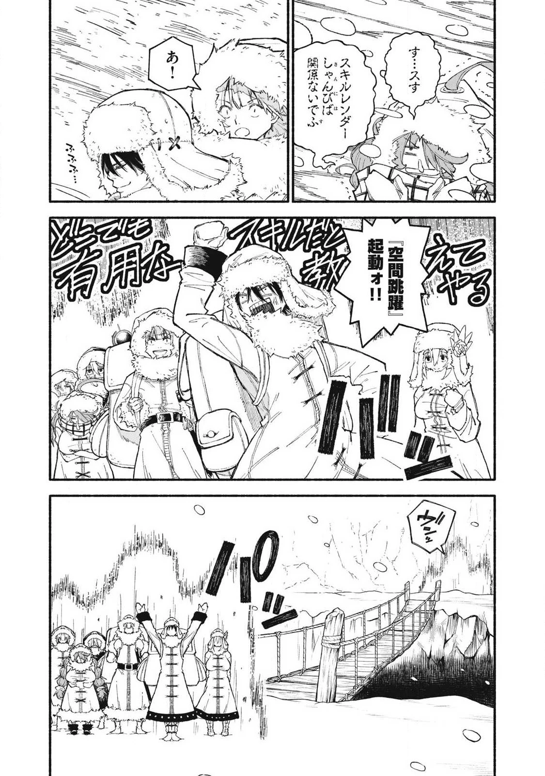 技巧貸与<スキル・レンダー>のとりかえし～トイチって最初に言ったよな?～ ・rendaa> 第102話 - 4