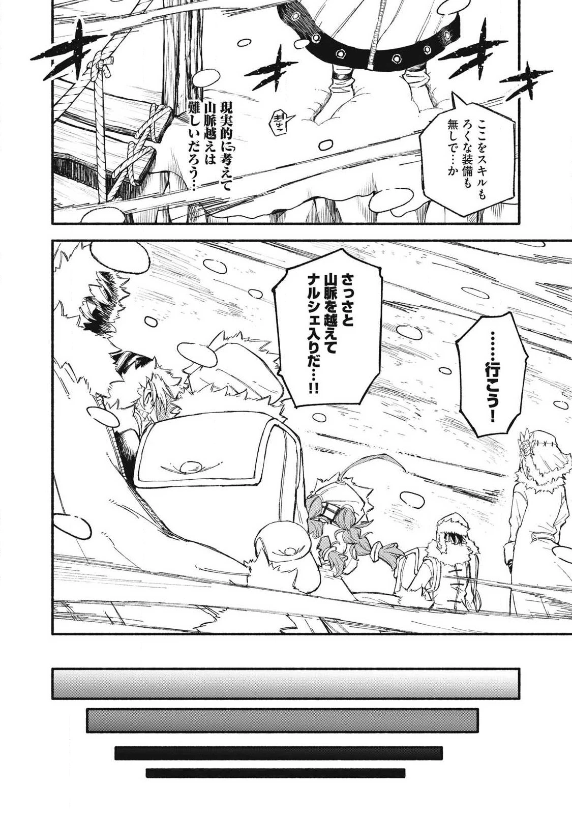 技巧貸与<スキル・レンダー>のとりかえし～トイチって最初に言ったよな?～ ・rendaa> 第102話 - 6