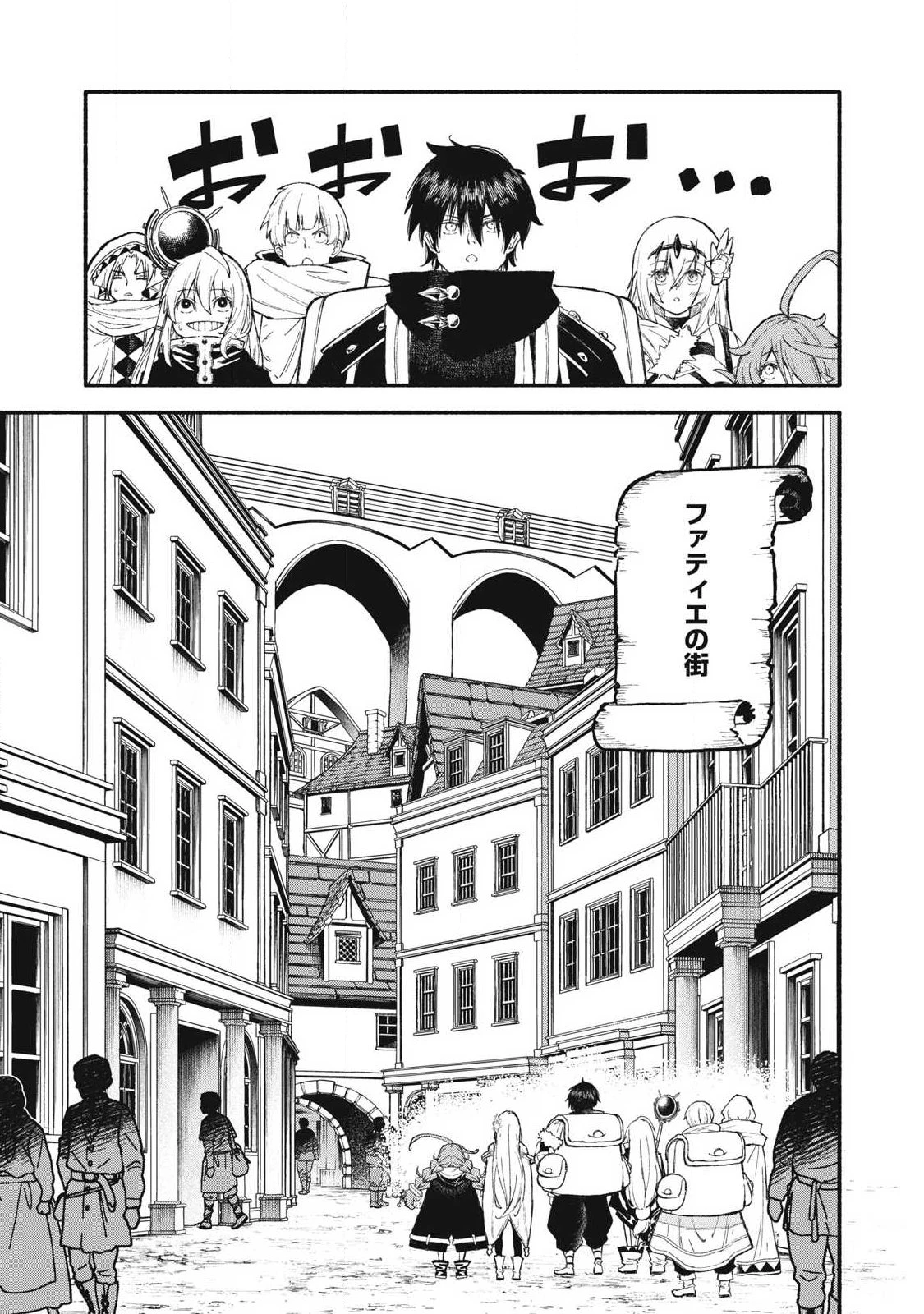 技巧貸与<スキル・レンダー>のとりかえし～トイチって最初に言ったよな?～ ・rendaa> 第102話 - 7