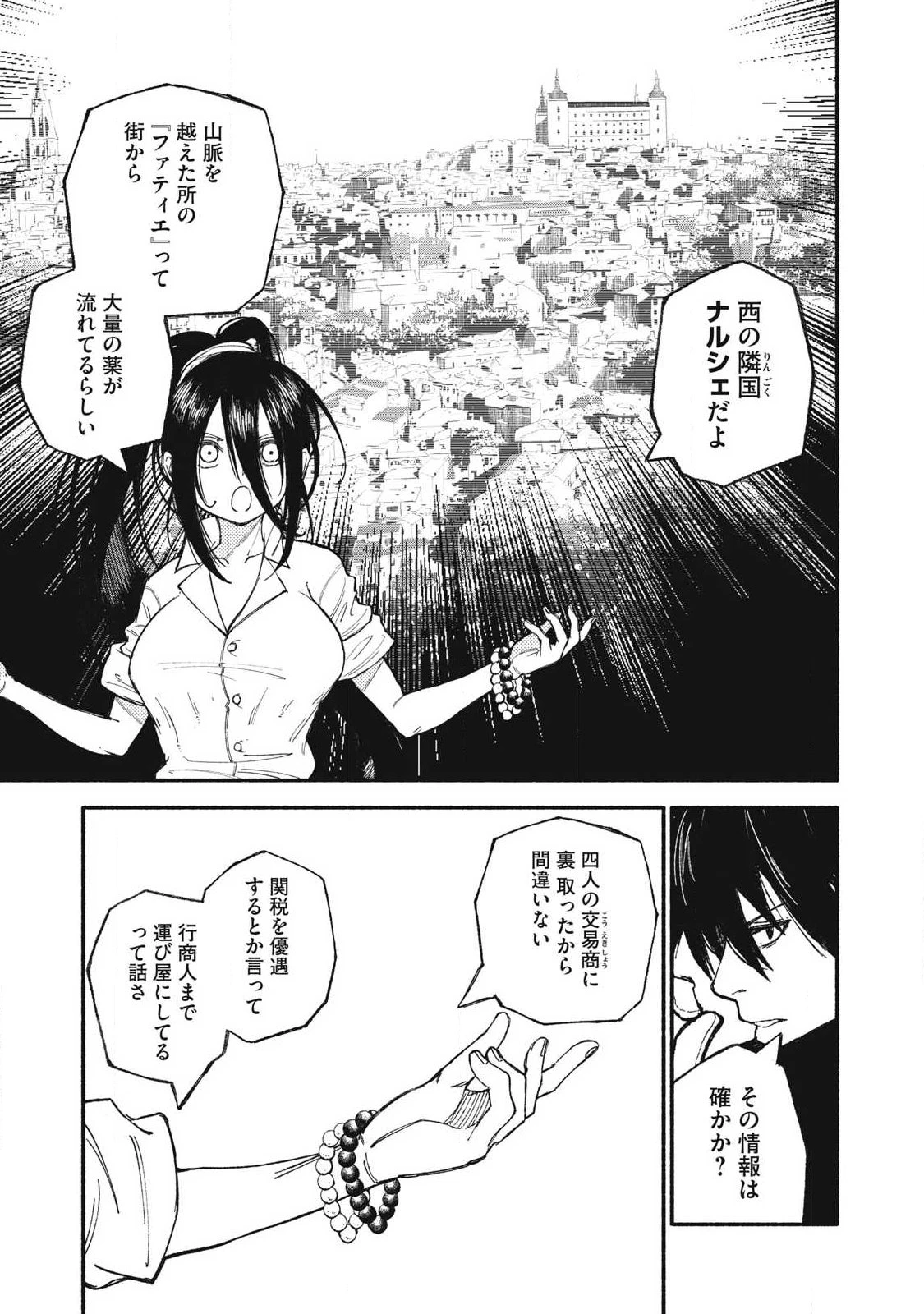 技巧貸与<スキル・レンダー>のとりかえし～トイチって最初に言ったよな?～ ・rendaa> 第100話 - 1