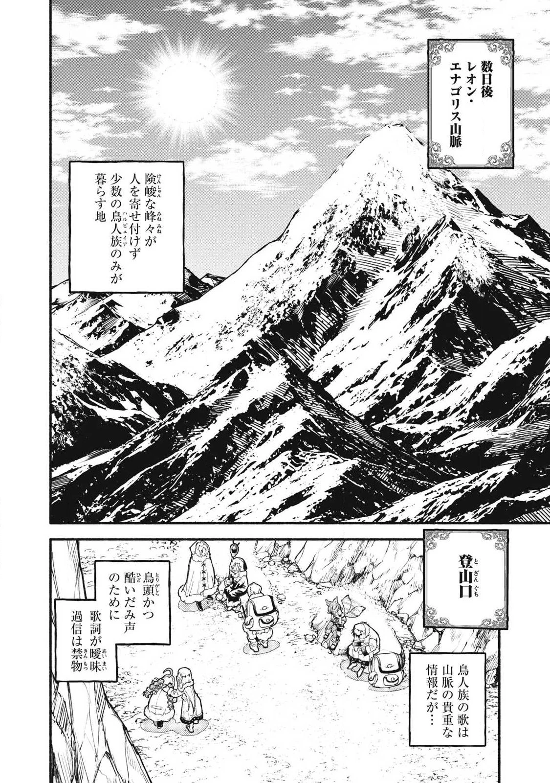 技巧貸与<スキル・レンダー>のとりかえし～トイチって最初に言ったよな?～ ・rendaa> 第101話 - 10