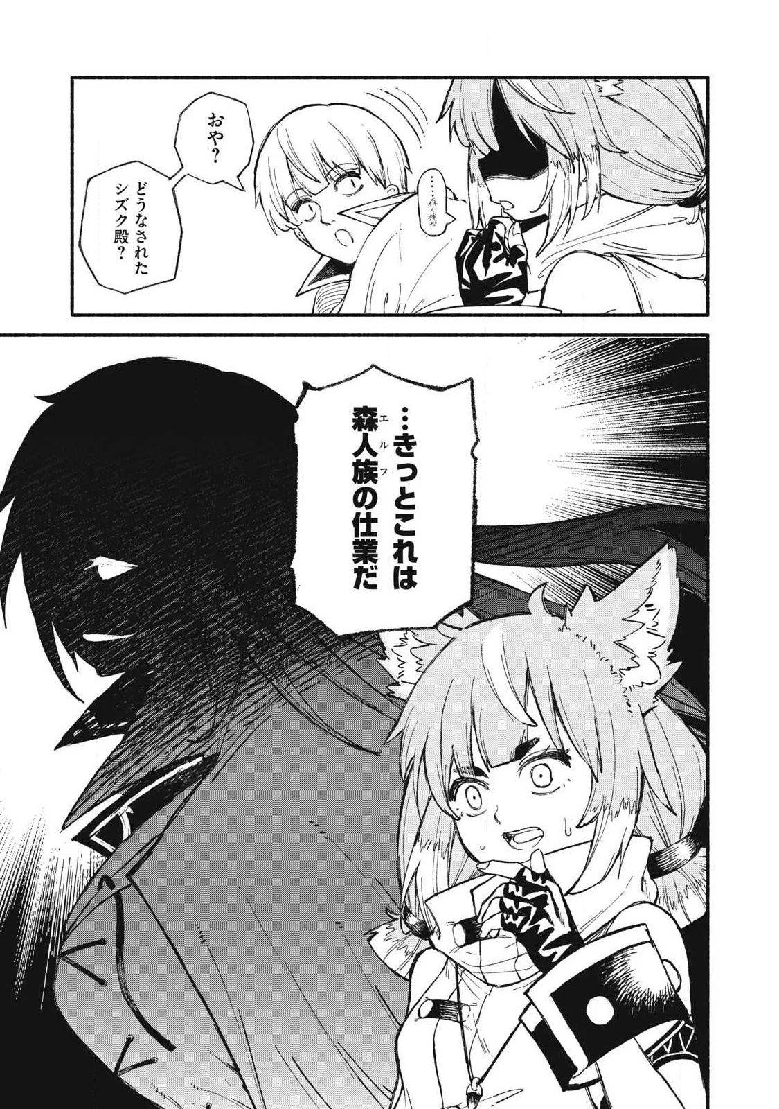 技巧貸与<スキル・レンダー>のとりかえし～トイチって最初に言ったよな?～ ・rendaa> 第100話 - 5
