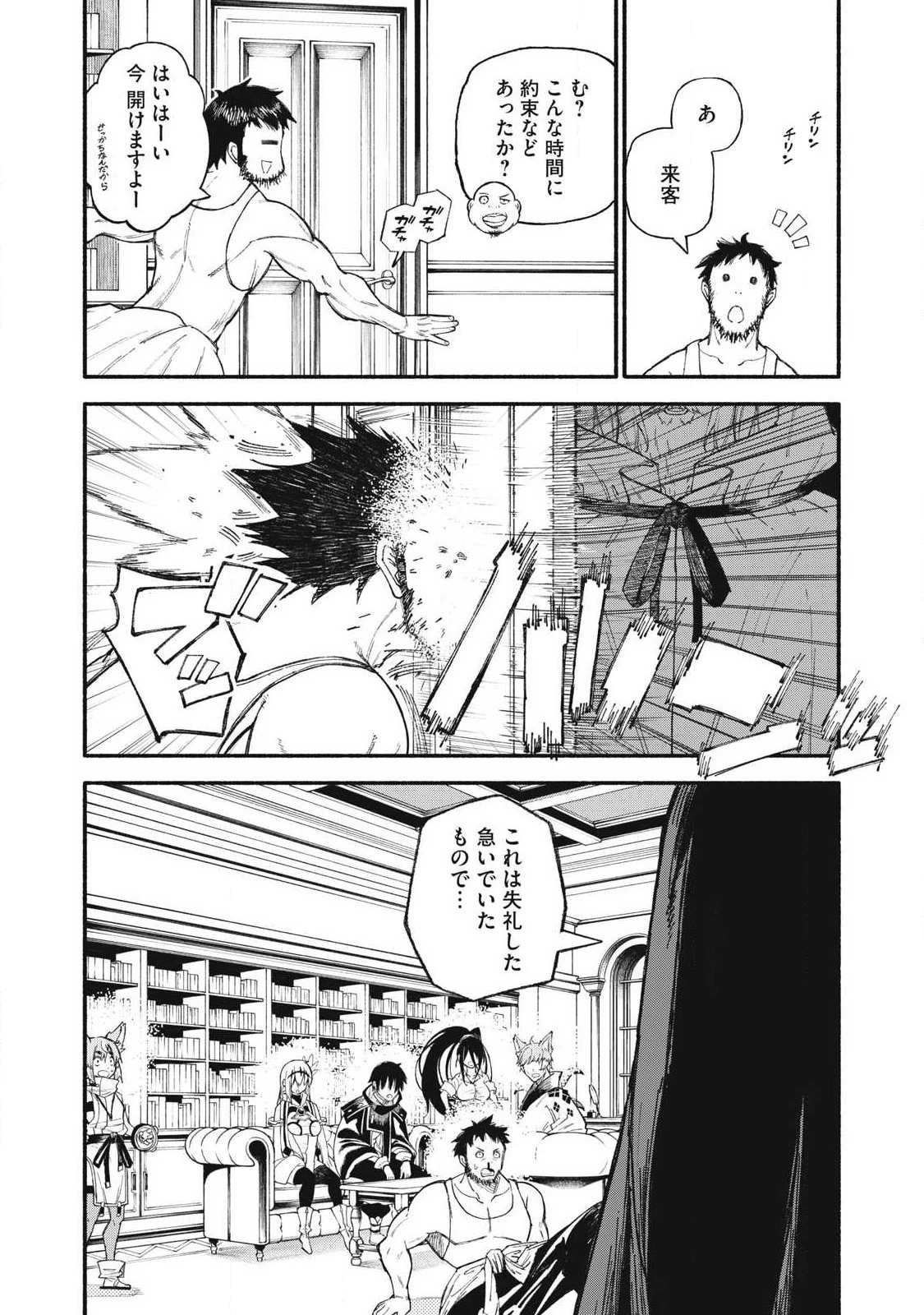 技巧貸与<スキル・レンダー>のとりかえし～トイチって最初に言ったよな?～ ・rendaa> 第100話 - 8