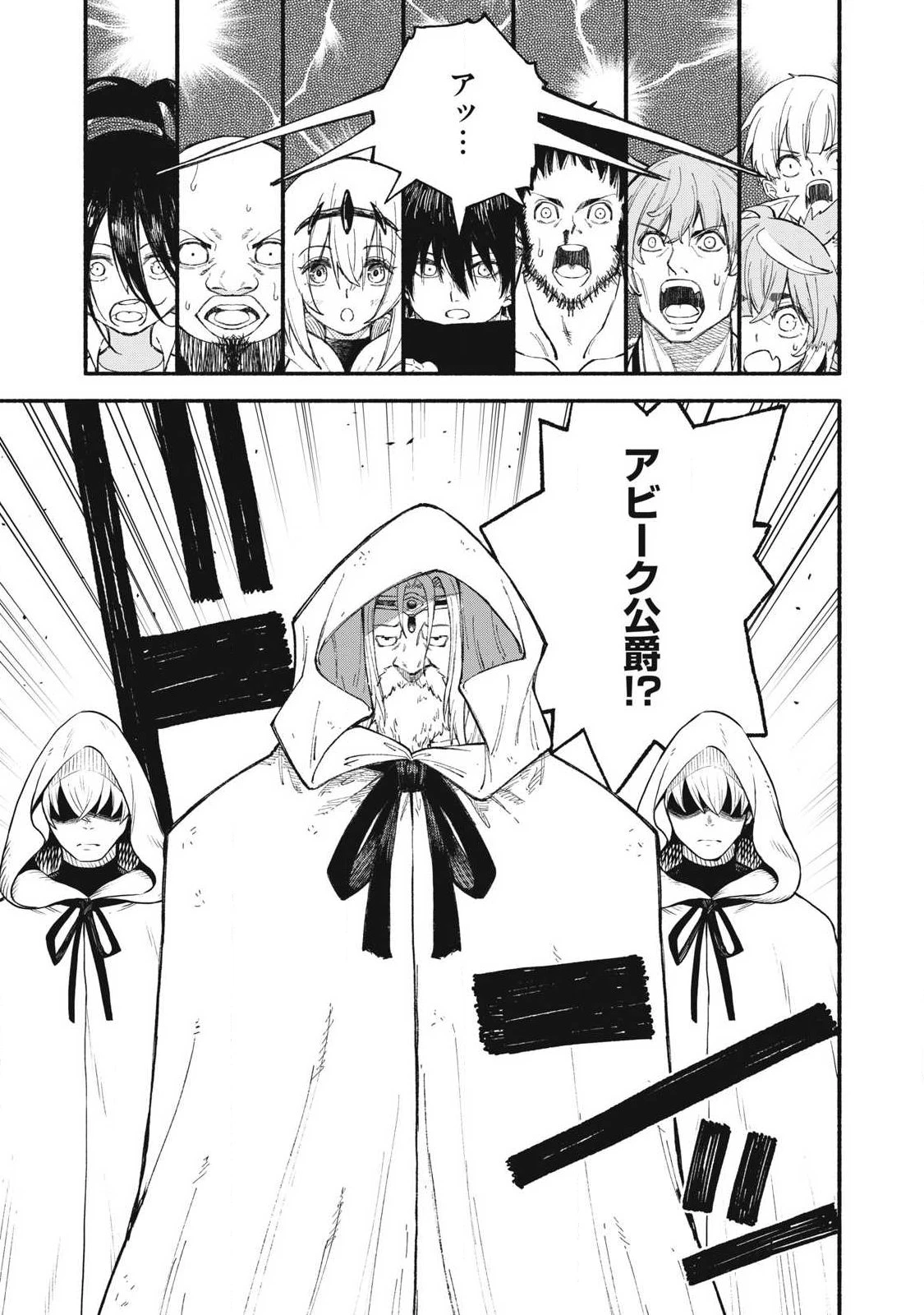 技巧貸与<スキル・レンダー>のとりかえし～トイチって最初に言ったよな?～ ・rendaa> 第100話 - 9