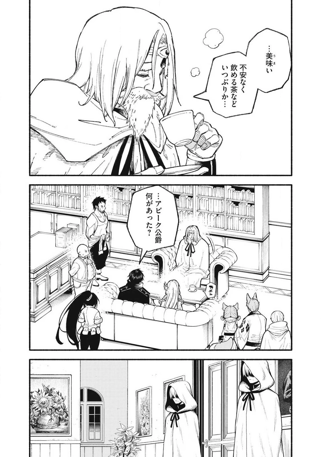 技巧貸与<スキル・レンダー>のとりかえし～トイチって最初に言ったよな?～ ・rendaa> 第100話 - 11