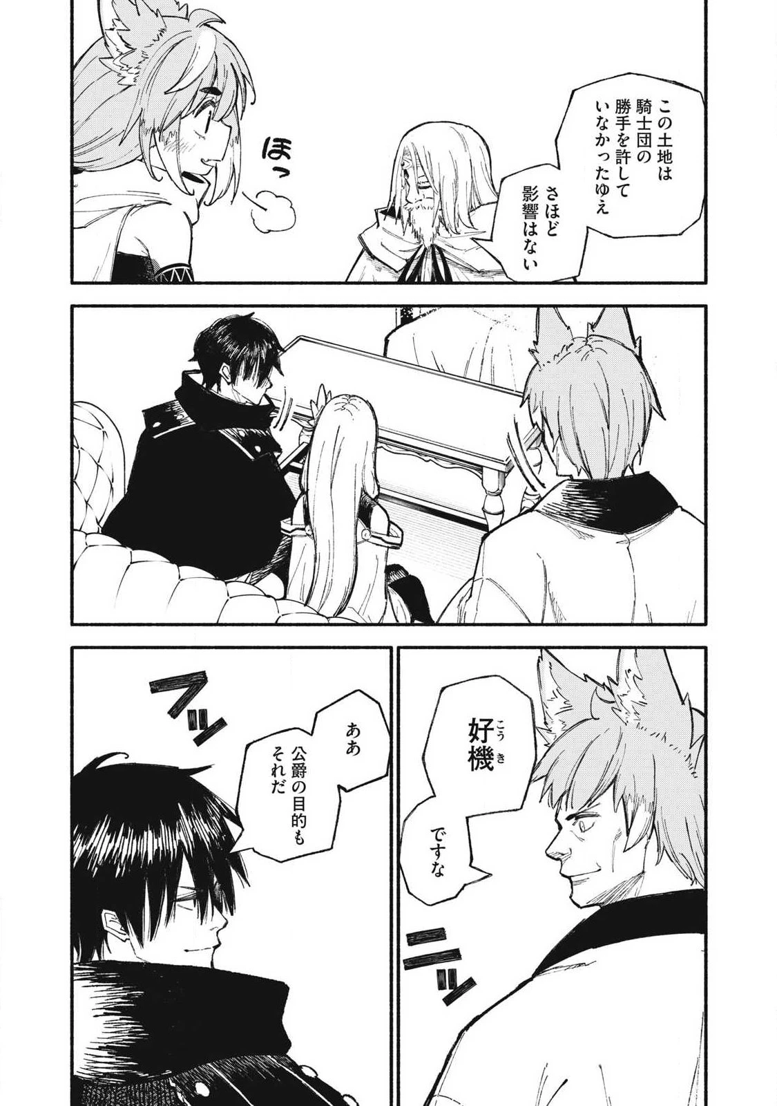 技巧貸与<スキル・レンダー>のとりかえし～トイチって最初に言ったよな?～ ・rendaa> 第100話 - 15