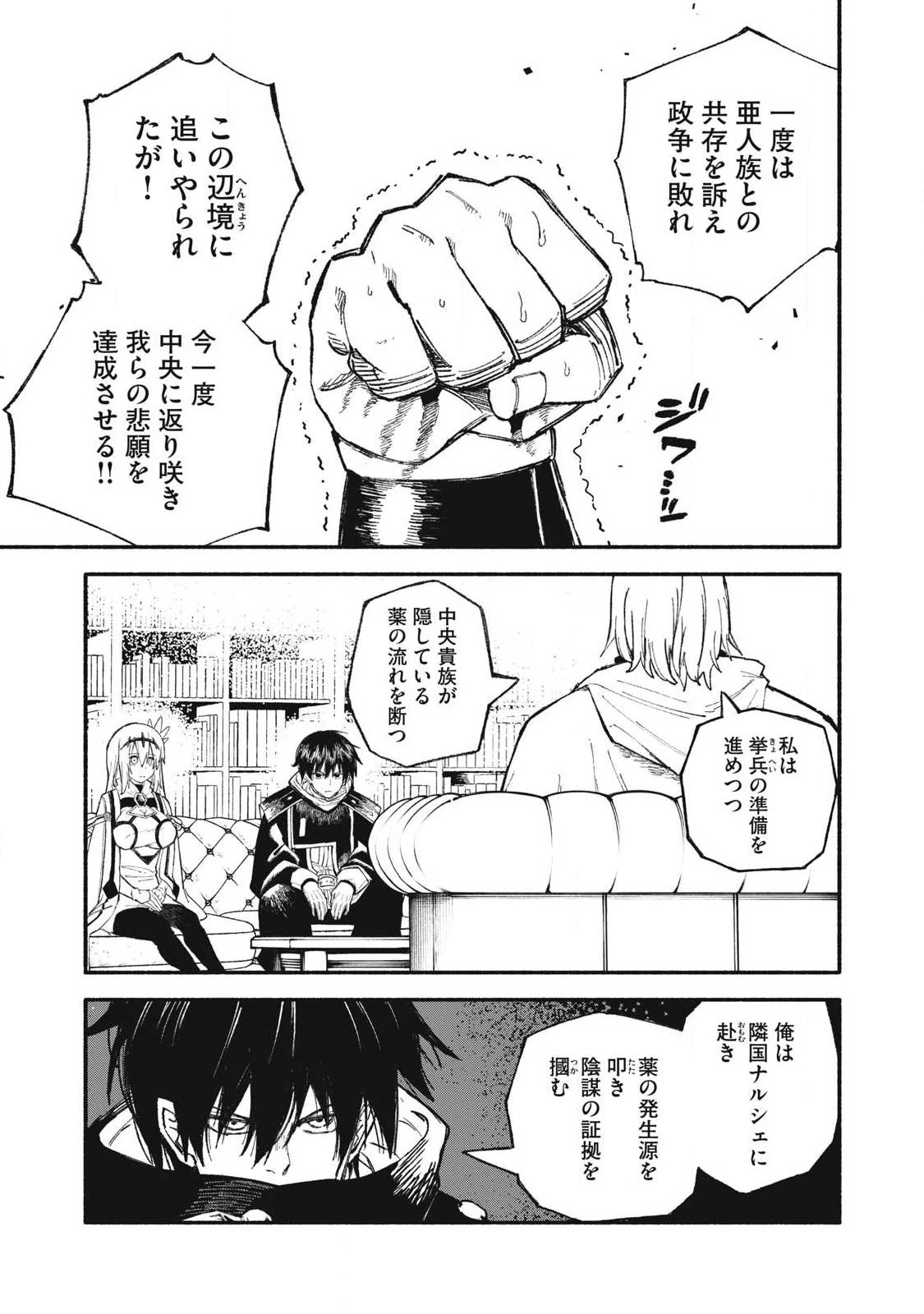 技巧貸与<スキル・レンダー>のとりかえし～トイチって最初に言ったよな?～ ・rendaa> 第100話 - 19