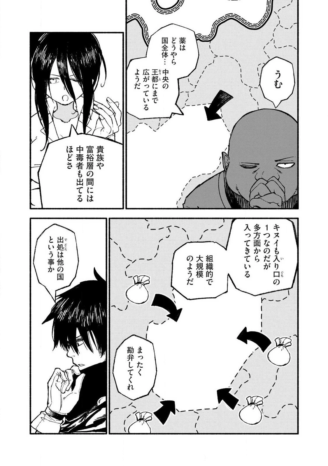 技巧貸与<スキル・レンダー>のとりかえし～トイチって最初に言ったよな?～ ・rendaa> 第99話 - 13