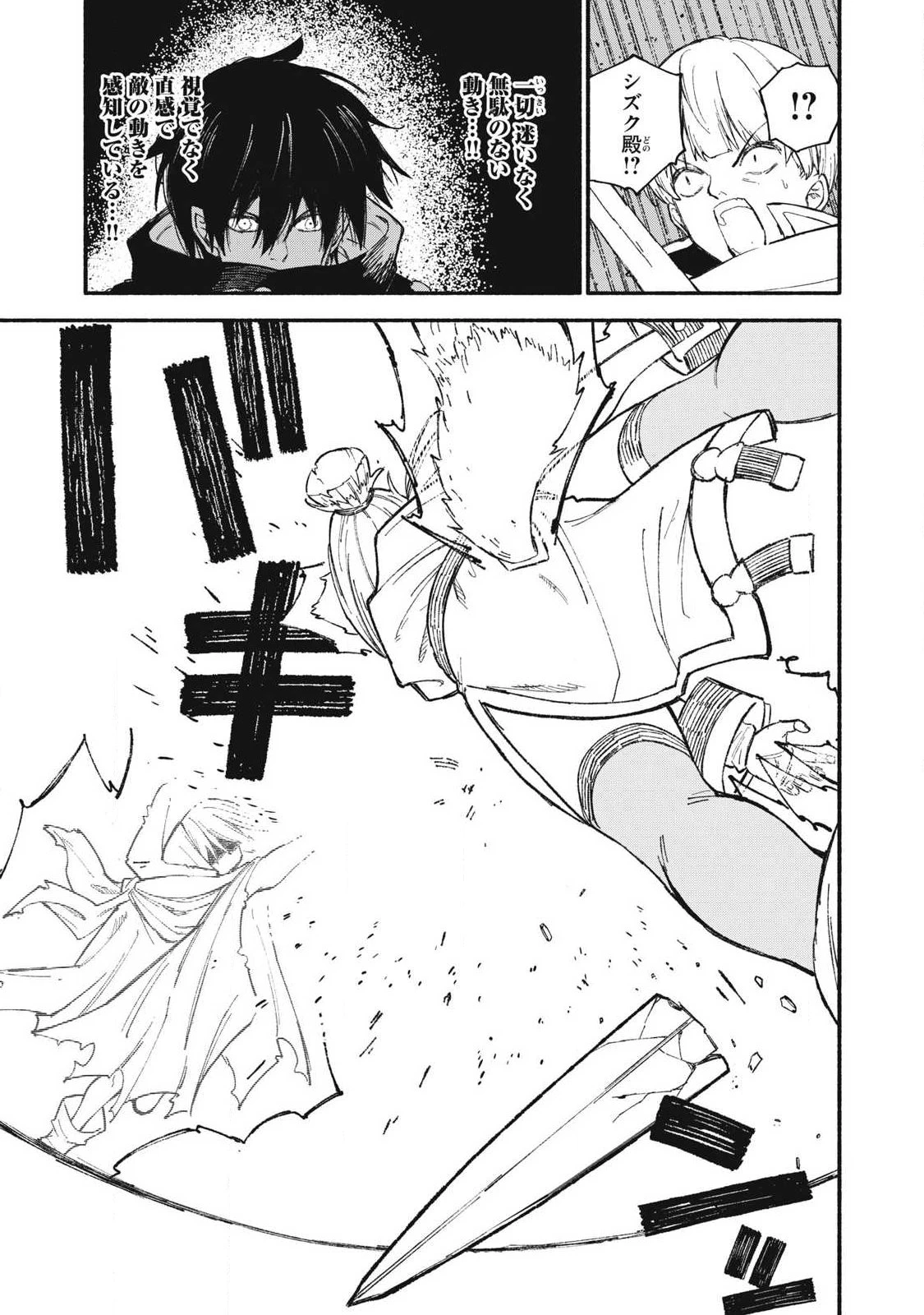 技巧貸与<スキル・レンダー>のとりかえし～トイチって最初に言ったよな?～ ・rendaa> 第100話 - 23